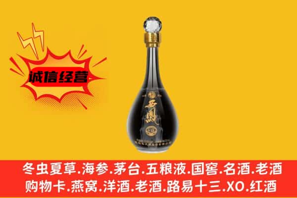 容县上门回收西凤酒价格