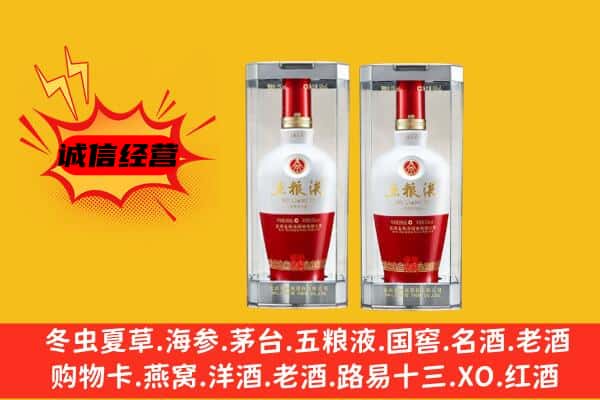 容县上门回收五粮液1618价格