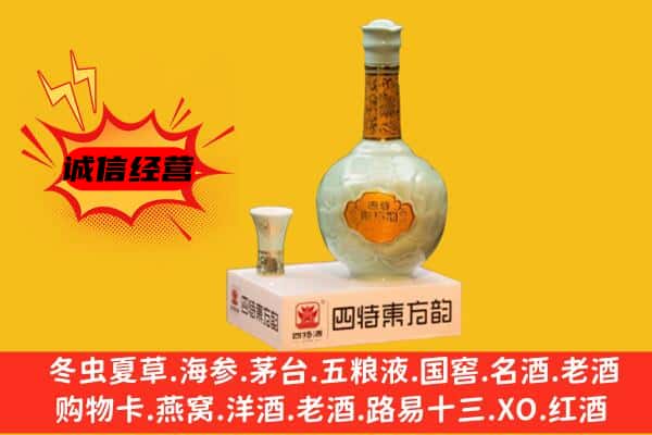 容县上门回收四特酒价格