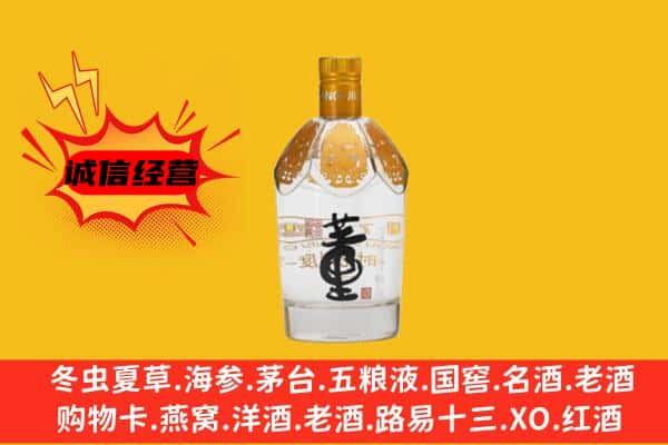 容县上门回收老董酒价格