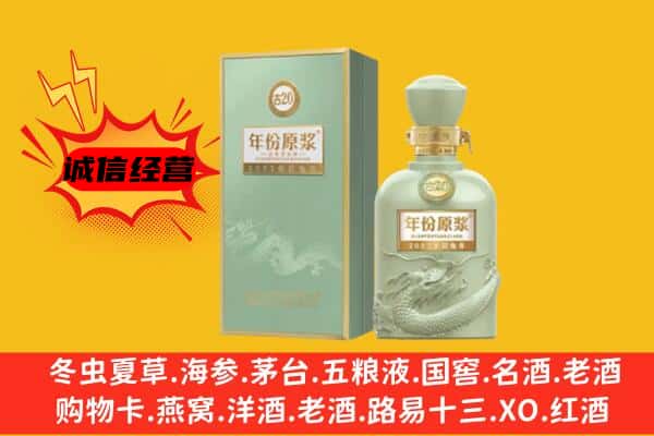 容县上门回收古井贡酒价格