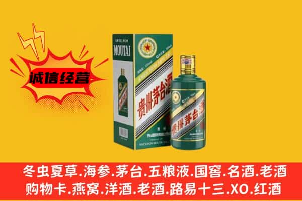 容县回收生肖茅台酒