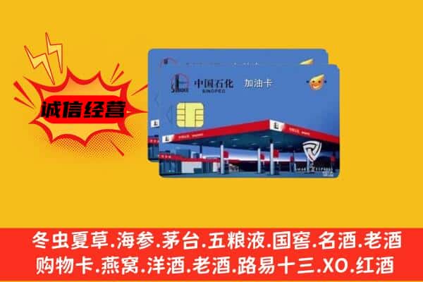 容县回收加油卡