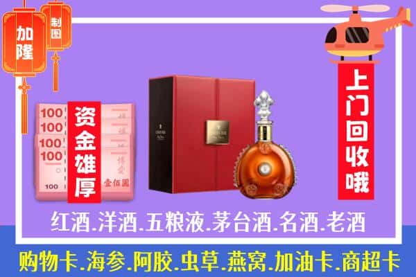 ​容县回收路易十三是如何定价