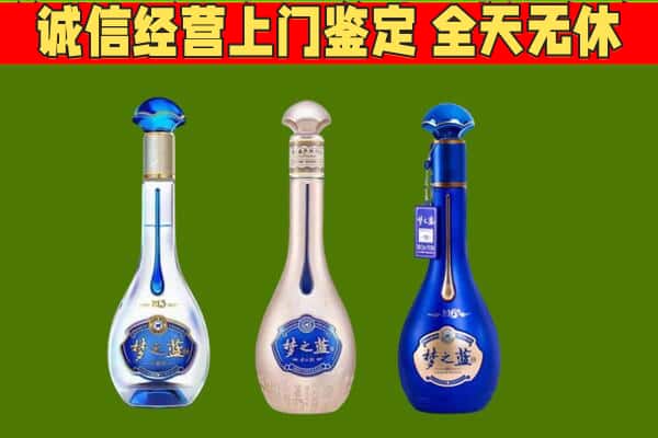 容县回收哪些梦之蓝